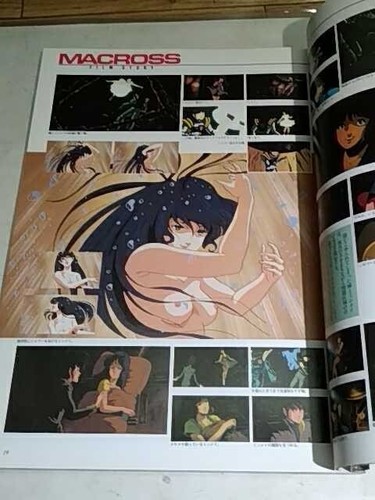Macross Do You Remember Love Guide Book 1984 This is Animation The Select - Picture 3 of 5