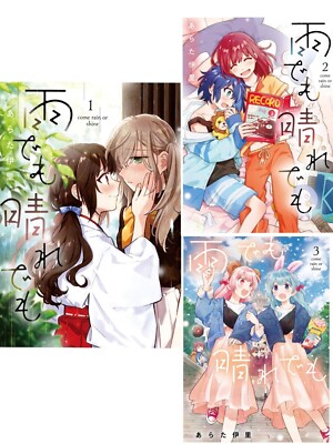 Ame demo Hare demo Vol.1-3 Japanese Yuri Comic Arata Iri Manga From Japna F/S