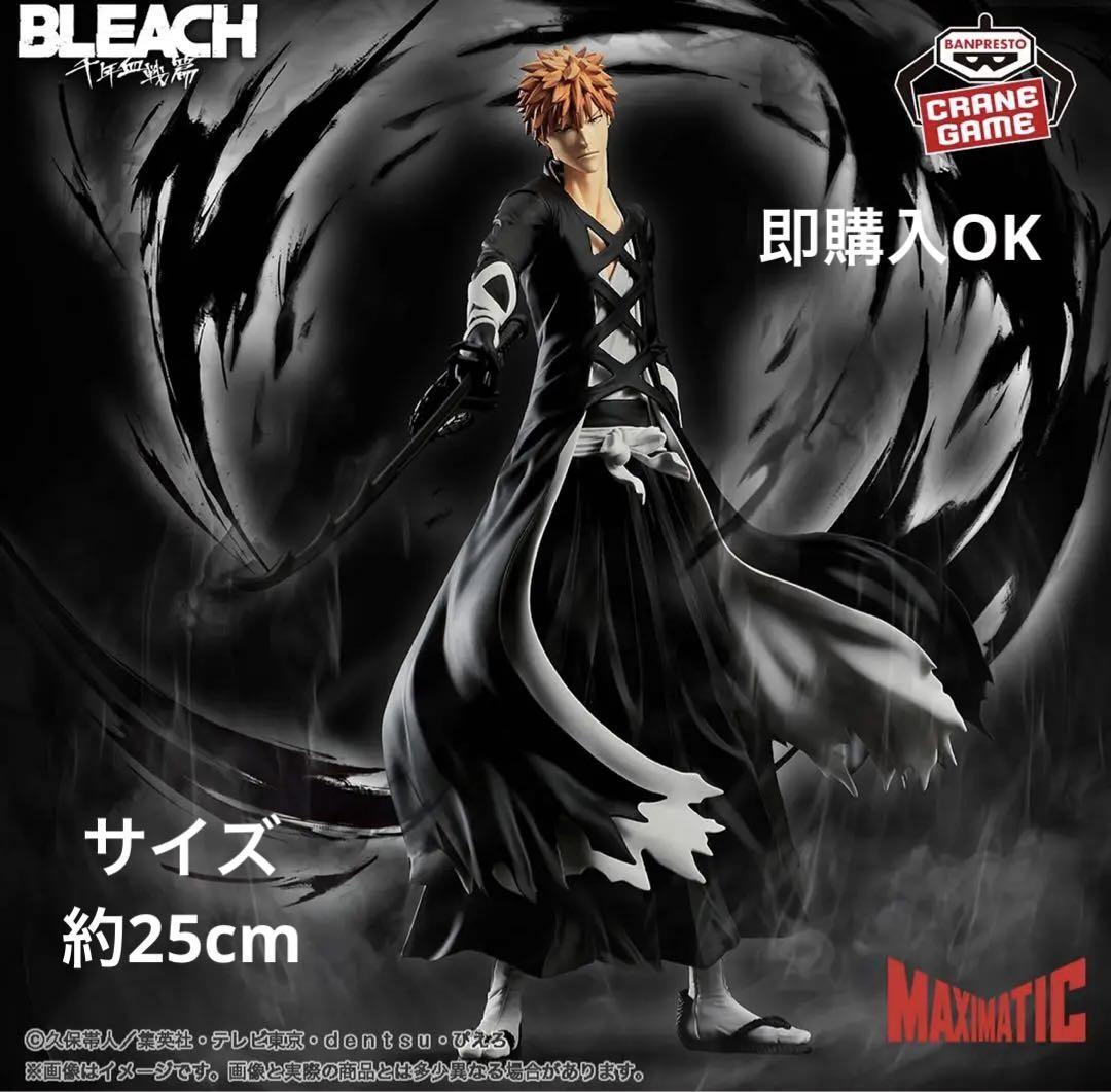 BLEACH MAXIMATIC Ichigo Kurosaki Figure Limited Edition From