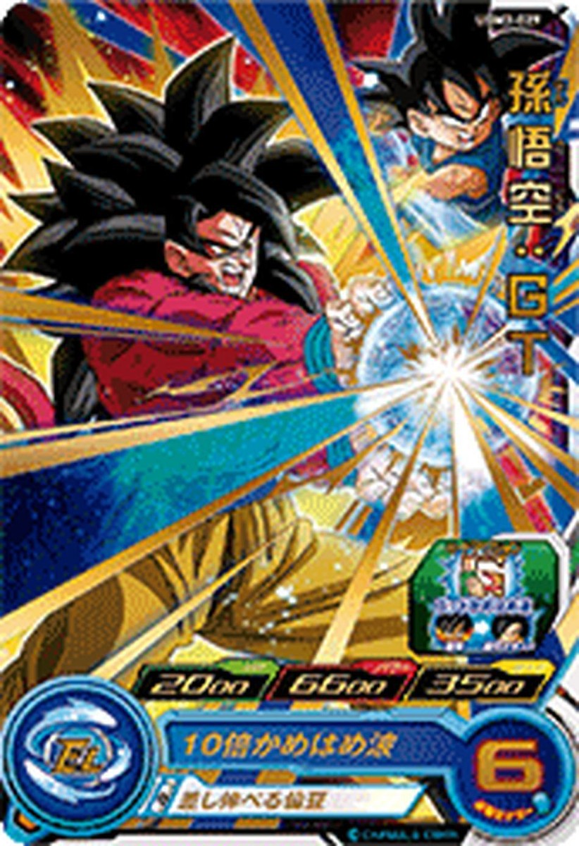 PSL Super Dragon Ball Heroes R Card UGM3-029 Son Goku GT