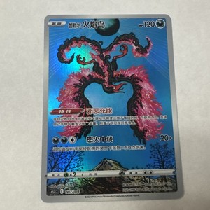 Moltres Shinji Kanda | eBay