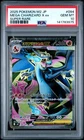2025 POKEMON JPN M2-INFERNO X SUPER RARE #094 MEGA CHARIZARD X EX PSA 10