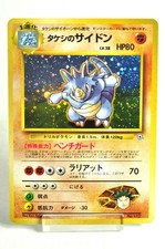 Pokemon card Brock's Rhydon No.112 Holo Rare Old Back Gym Heroes 1998 Japanese
