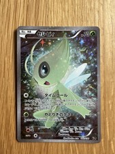 Celebi 002/036 Cp5: Mythical & Legendary Dream Shine Collection
