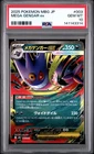 2025 POKEMON JAPANESE MEGA STARTER SET MEGA GENGAR EX #003 MEGA GENGAR EX PSA 10