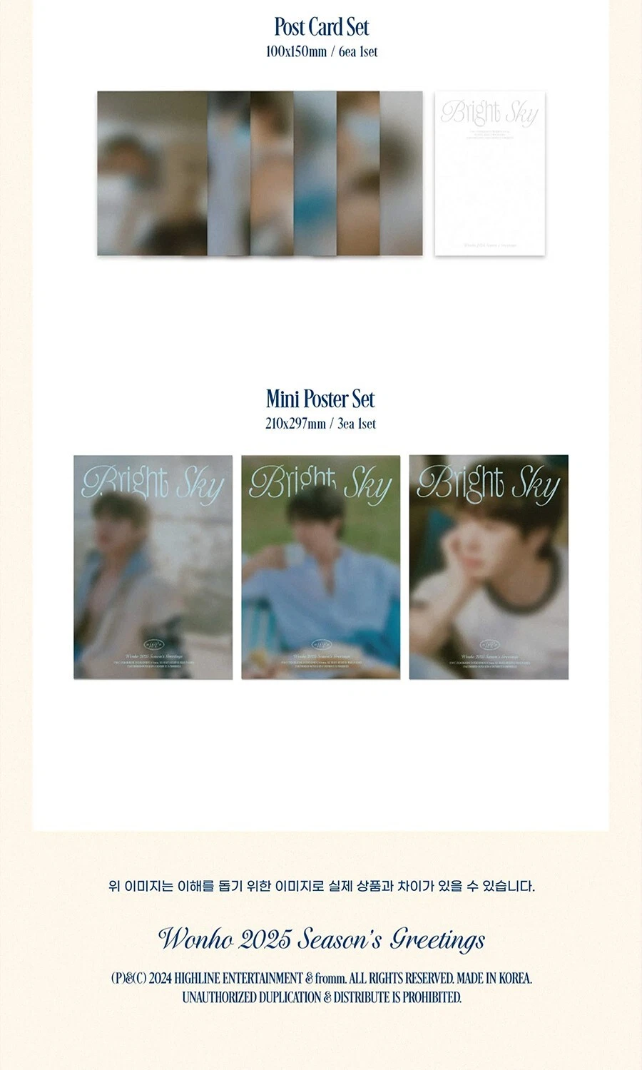 WONHO | 원호 | 2025 SEASON'S GREETINGS [ BRIGHT SKY ] DESK