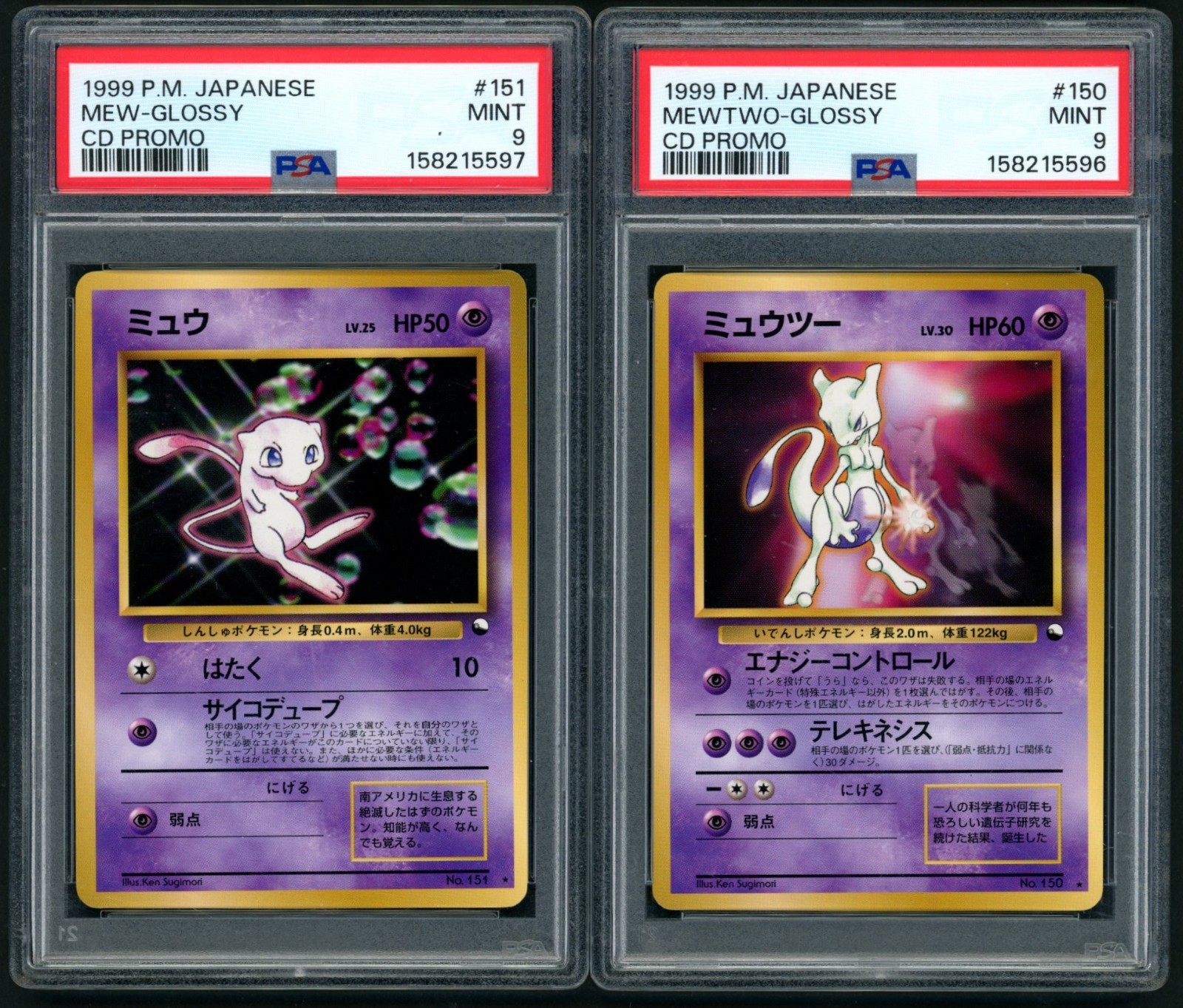 Mewtwo