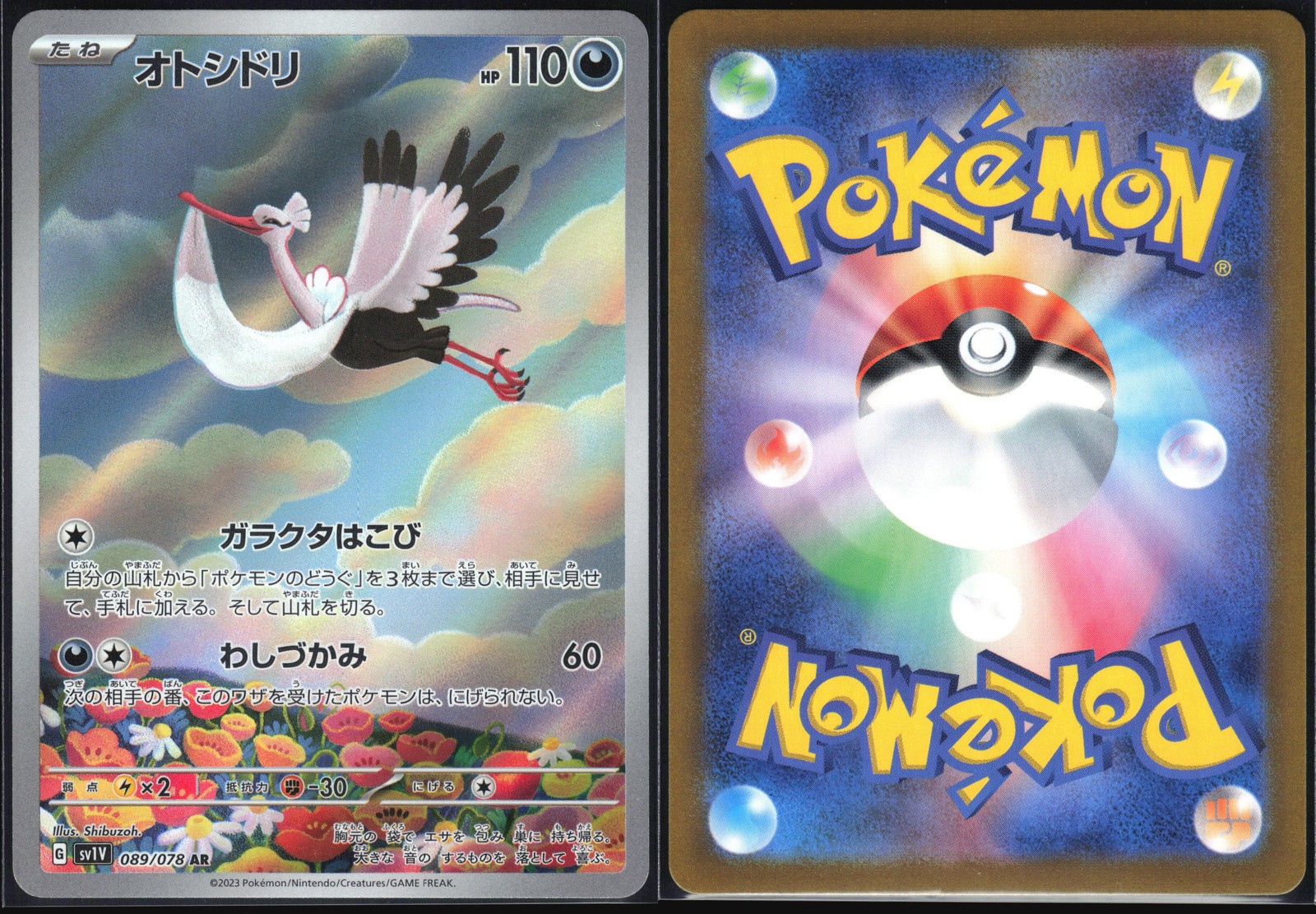 BOMBIRDIER 089/078 SV1V VIOLET EX POKEMON JAPANESE ART RARE NM