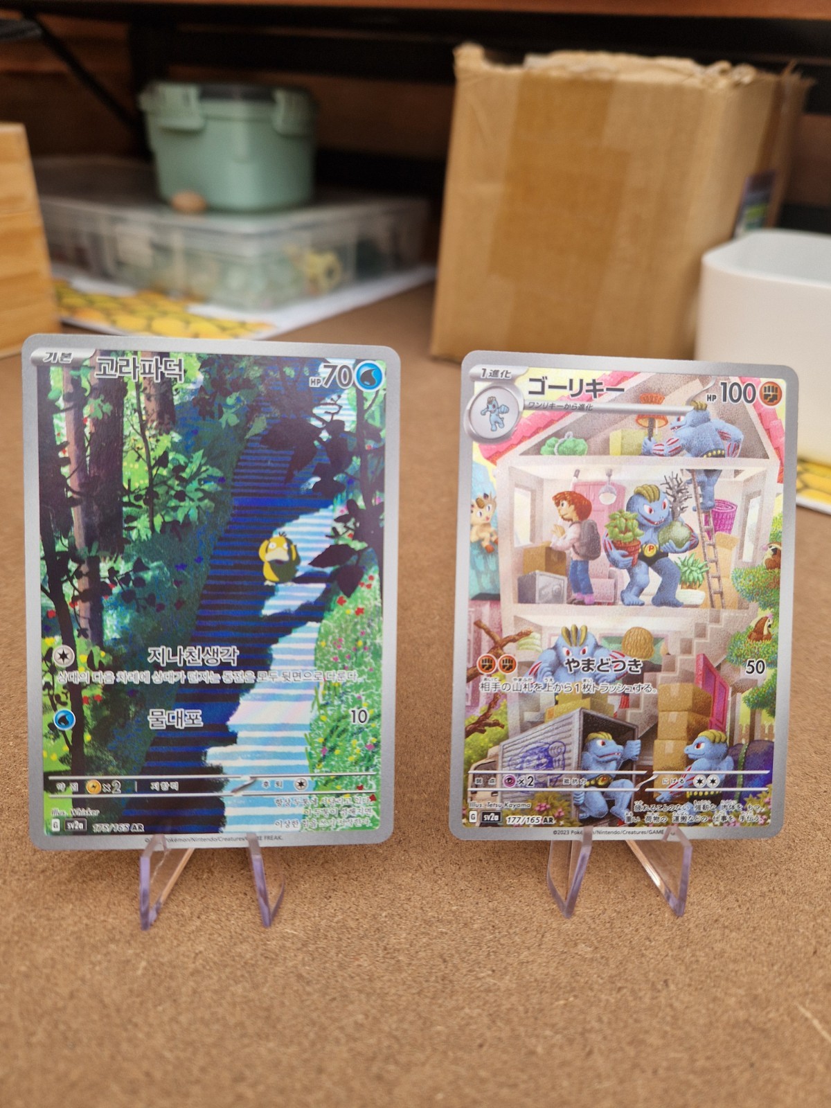 Pokemon Psyduck 175/165 And Machoke Holo Illustration Cards 151 177/165 Rare