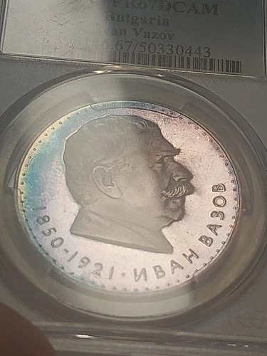 1970 Bulgaria Silver 5 leva NGC PF 67dcam - Great Toning!