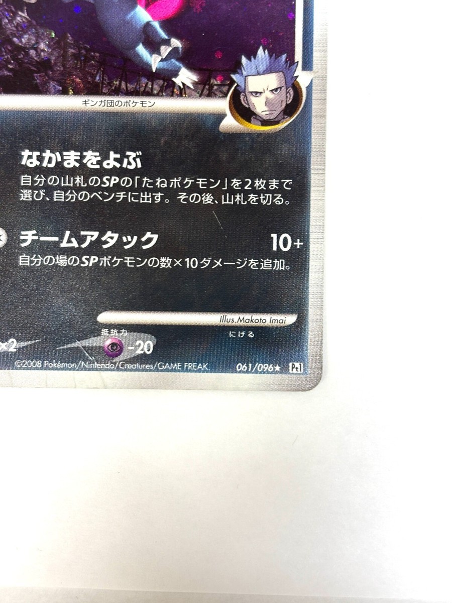 エヴニゲンキンクホールミディワンピース MP Pokemon Card Weavile G 061/096 Galactic Conquest Pt1 HOLO