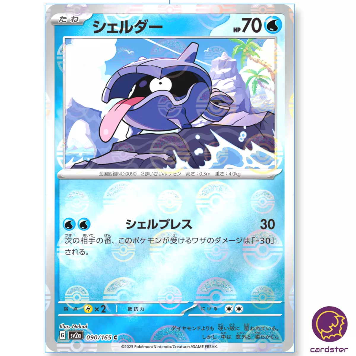 Shellder 090/165 Reverse Holo, SV: 151 Collection