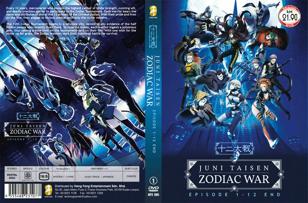 Juni Taisen: Zodiac War - Season One (Blu-ray) 