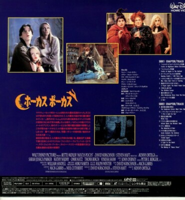 Hocus Pocus - Japanese original Vintage LASER DISC | eBay