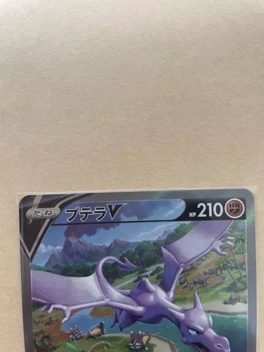 Aerodactyl V-ASTRO, Pokémon