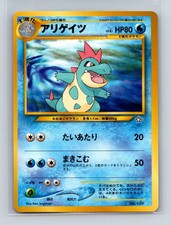 Croconaw Pokemon Japanese Neo Genesis #159 Pokemon Card NM