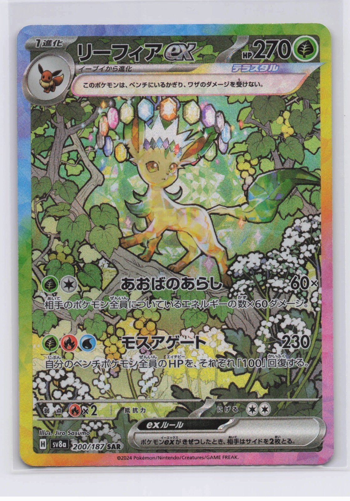 Pokemon TCG Card Leafeon ex SAR 200/187 Terastal Festival sv8a Japanese NM