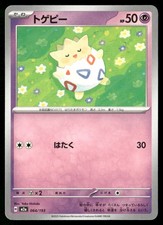 Togepi #64 Prices | Pokemon Japanese Mega Dream ex | Pokemon Cards