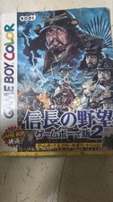 Nobunaga's Ambition Game Boy Version 2 Japanese