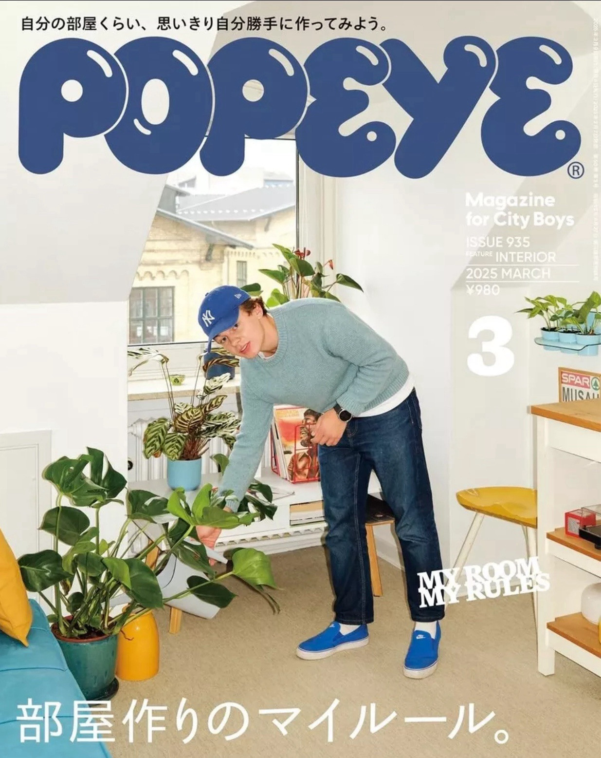 POPEYE JAPAN FASHION MAGAZINE FEBRUARY 2025 STYLE + ROOM DESIGN MAGAZINE BUNDLE