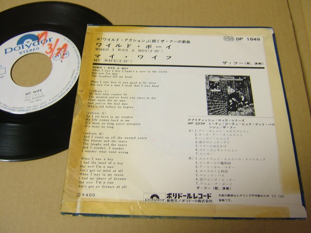 PROMO WHITE LABEL / THE WHO WHEN I WAS A BOY / JAPAN 7INCH ot | eBay