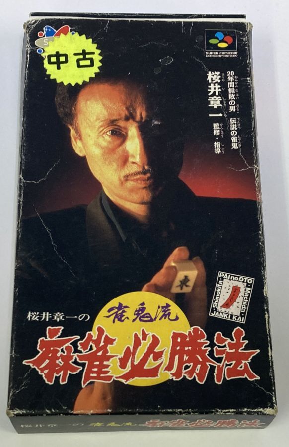 Super Famicom Sakurai Shouichi no Jankiryuu Mahjong Hisshouhou Japan 7196 SP