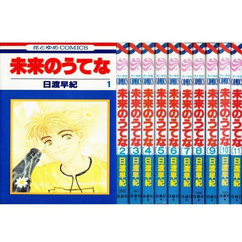 Juego completo de cómics manga Mirai no Utena VOL.1-11 cómic de Japón envío gratuito