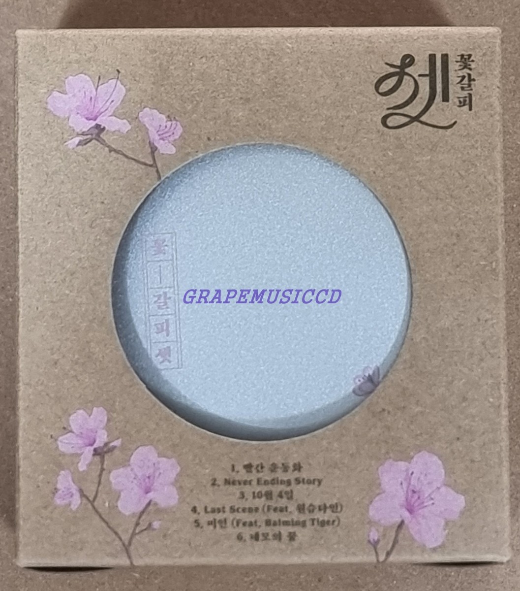 IU EP A Flower Bookmark Pt. 3 꽃갈피 셋 OFFICIAL MD GOODS CDP MINI