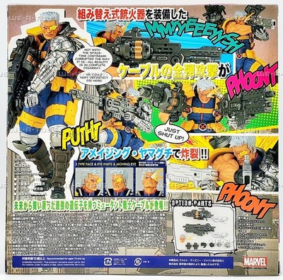 Amazing Yamaguchi Marvel No.020 X-Men Cable Action Figure Kaiyodo