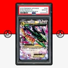 Pokemon PSA 10 M Rayquaza EX 020/048 Extra Regulation Box Mega Japanese