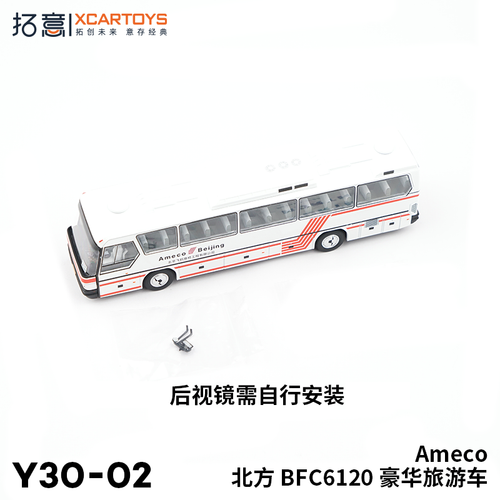 XCartoys 1:64 BeiFang BFC6120 Luxury tourist vehicle Diecast Model Car - Picture 4 of 18