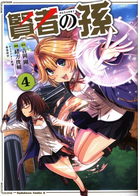 Kenja No Mago 4 Japanese Comic Manga Kadokawa Tsuyoshi Yoshioka Japan For Sale Online Ebay