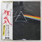 PINK FLOYD DARK SIDE OF THE MOON ODEON EOP80778 1LP