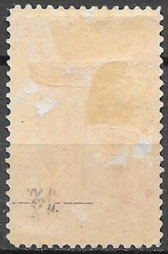 USA Newspaper Stamps 1895 50c carmine Scott #PR119 mint hinged see scans - Image 2 of 2