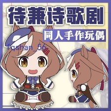 Anime Uma Musume: Pretty Derby Matikanetannhauser Plush Doll Collection Toy 30cm