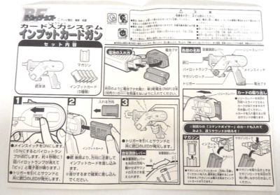 Bandai B-Fighter Kabuto Input Card Gun Hobby Weapon Beetleborgs
