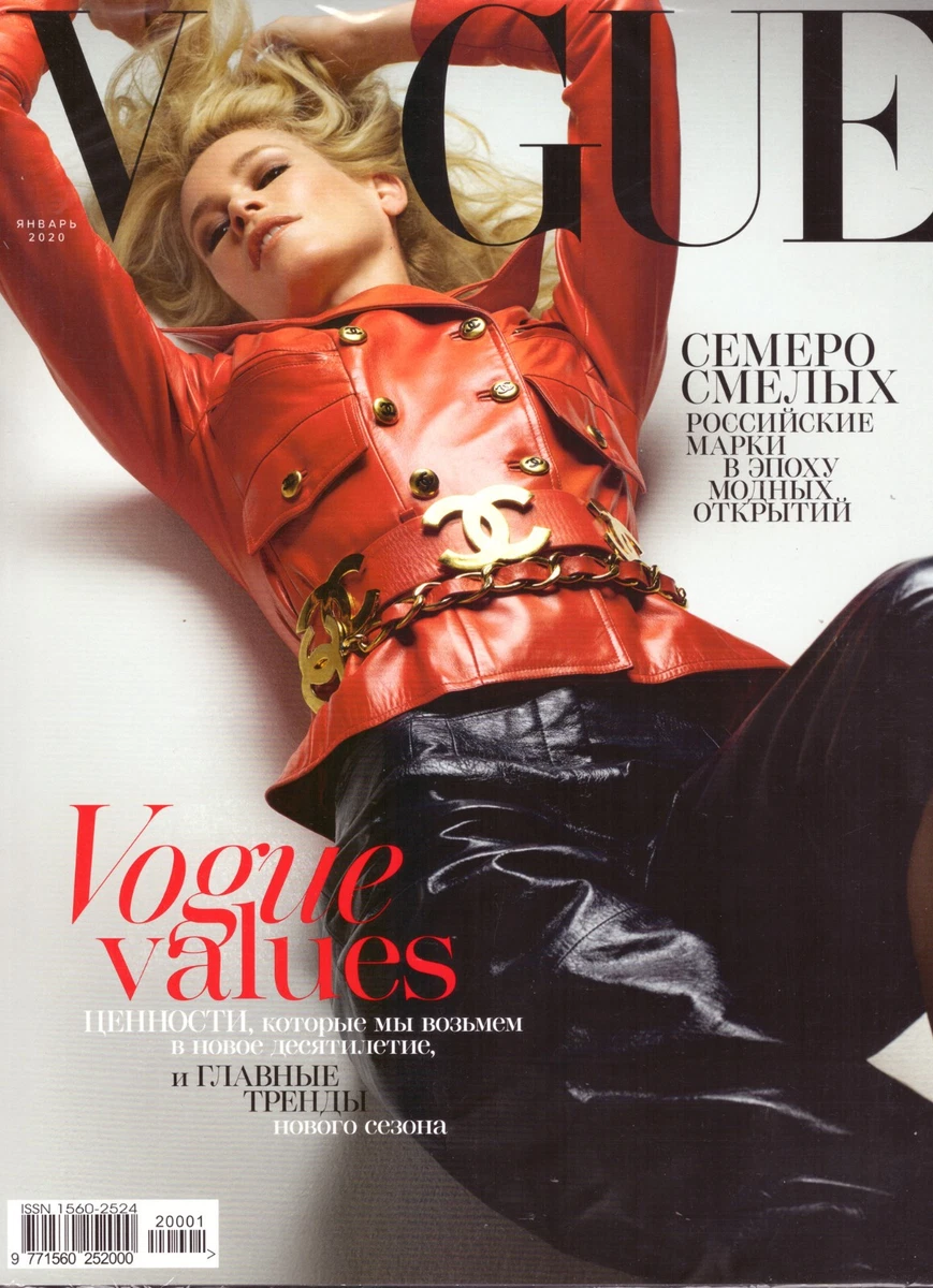 Vogue Magazines in Russian for sale | eBay