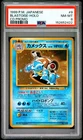 1999 POKEMON JAPANESE CD PROMO CD PROMO #9 BLASTOISE-HOLO PSA 8