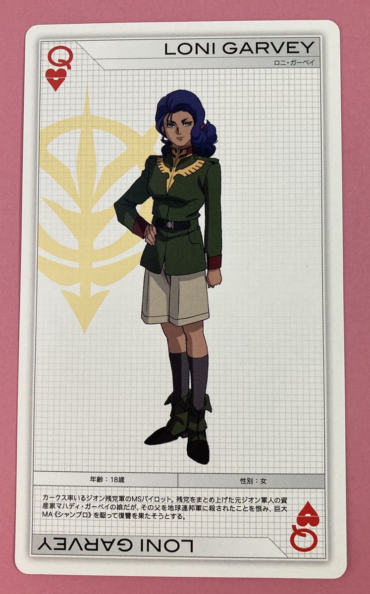 LONI GARVEY Mobile Suit Gundam Unicorn Poker Card Very Rare Card