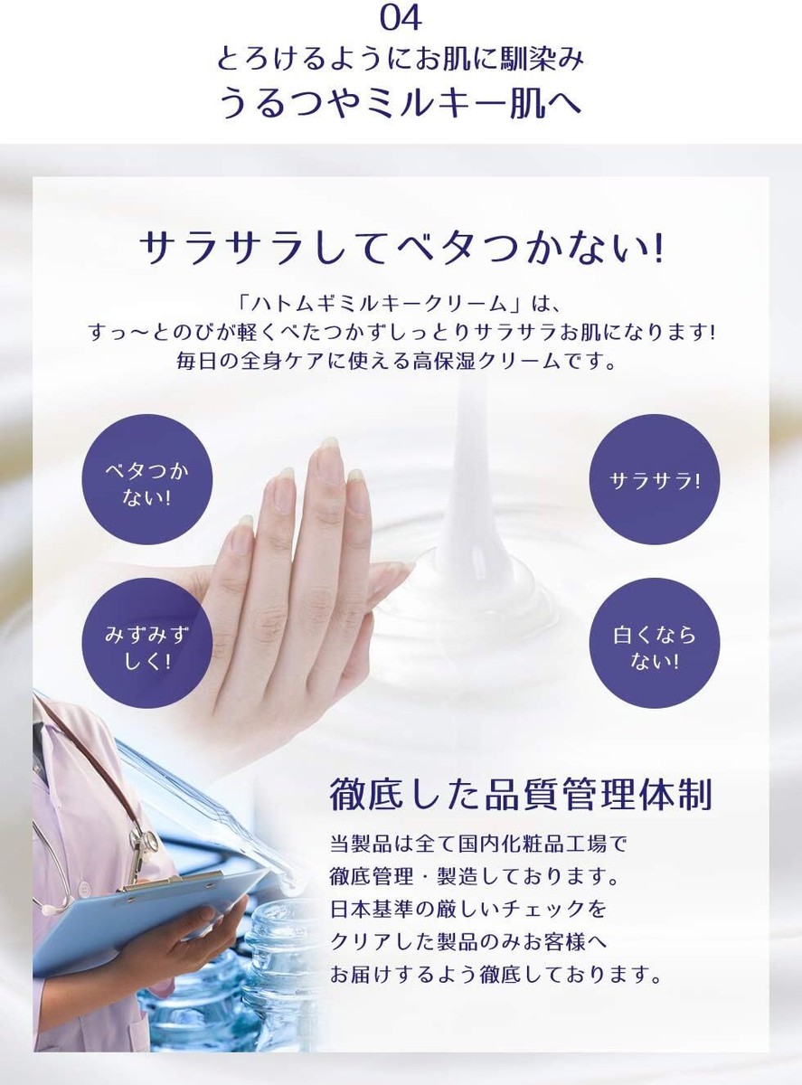KUMANO Reihaku Hotomugi milky cream 300g coixseed moisturizing