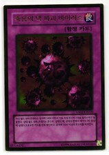 Crush Card Virus GLD1-EN038 Prices | YuGiOh Gold Series | YuGiOh Cards Crush Card Virus GLD1-EN038 Prices | YuGiOh Gold Series | YuGiOh Cards