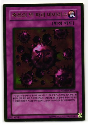 yugioh gx card crush Amazon.com: Yu-Gi-Oh! - Mind Crush (SOD-EN056) - Soul of The Duelist -  Unlimited Edition main image 0