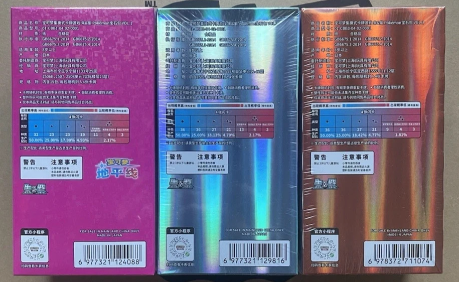 Pokemon Chinese Horizons Eevee Gengar Gemstone Gem Pack 1/2/3