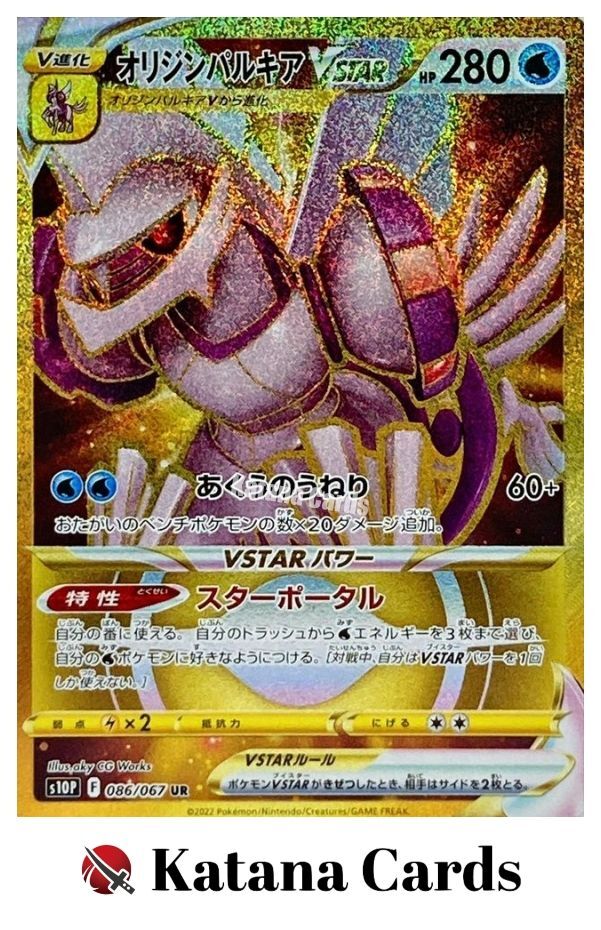 EX/NM Pokemon Cards Origin Palkia VSTAR 086/067 UR Japanese | eBay