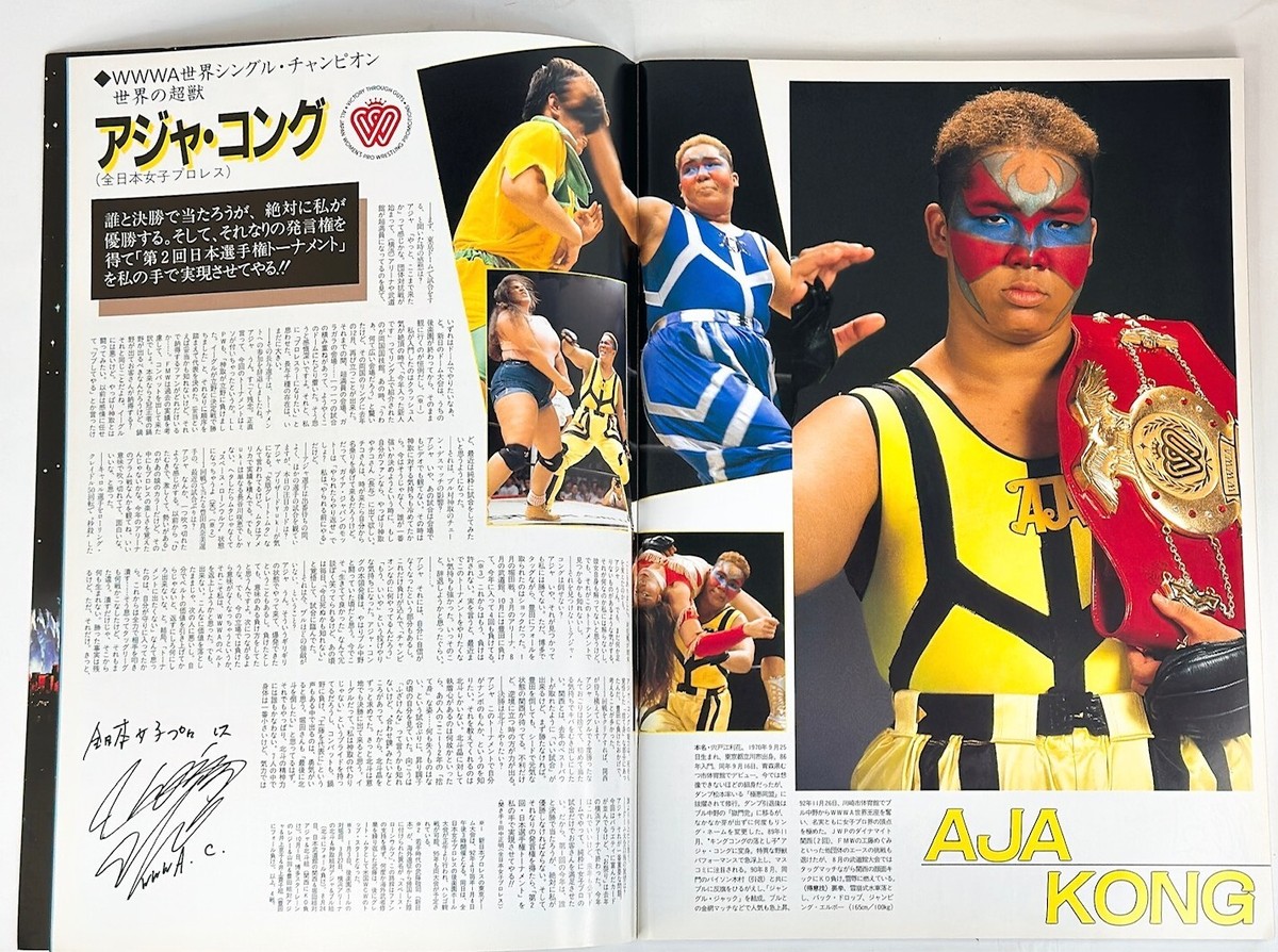 All Japan Women's Pro-Wrestling Official Publication 40th