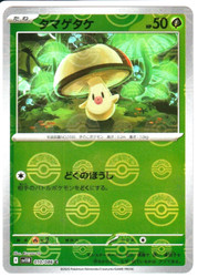 Foongus (Poke Ball Pattern) 010/086 Black Bolt Japanese Pokemon Card