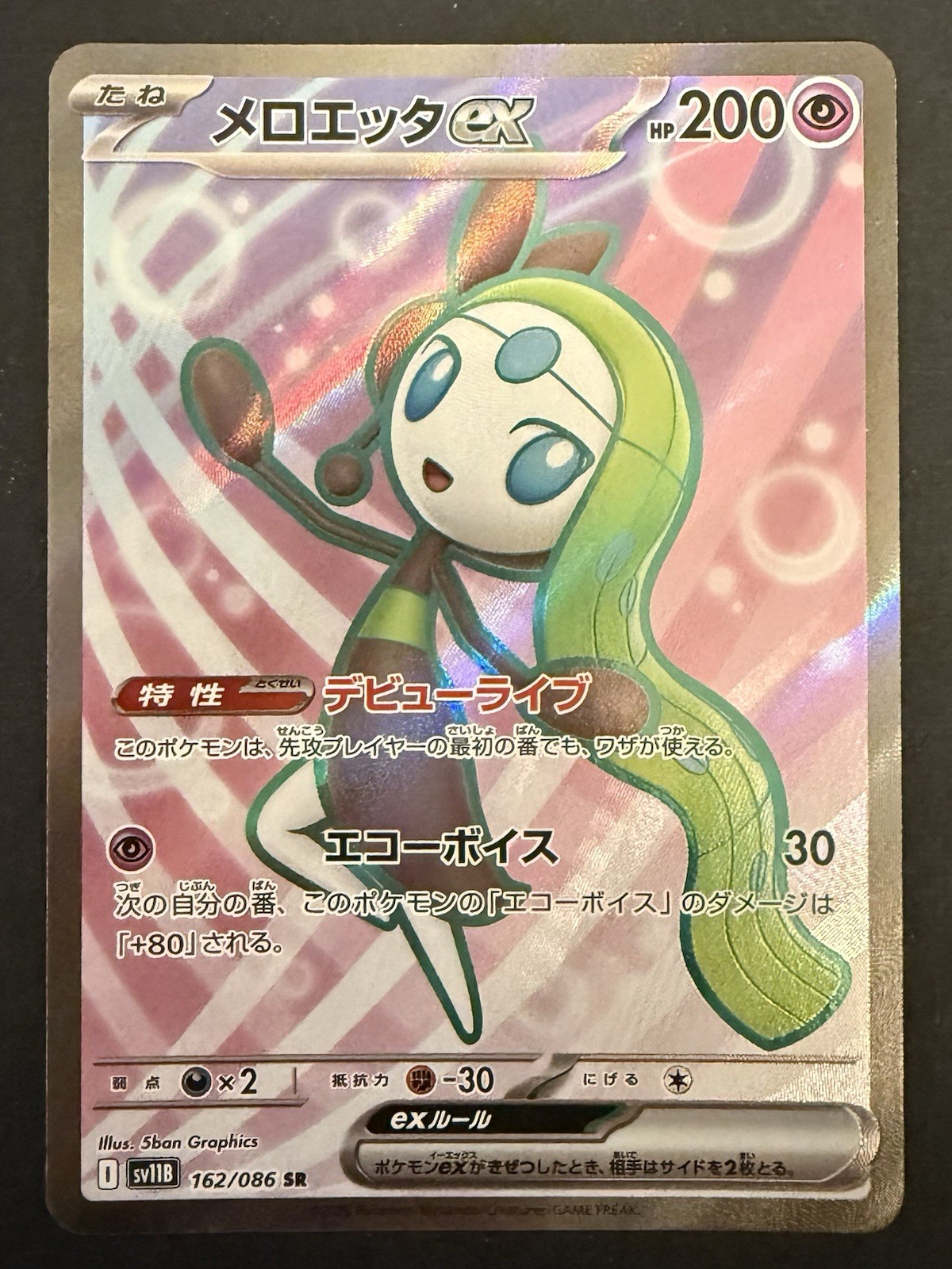 Meloetta ex Full Art 162/086  - Black Bolt (Japanese) - Pokemon TCG - NM