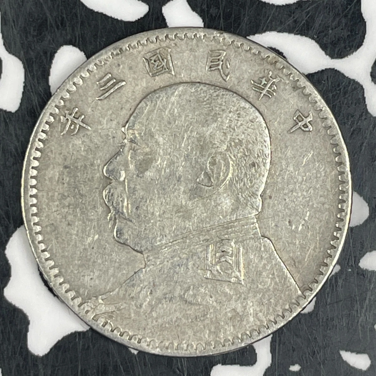 未经认证银1914 年亚洲硬币| eBay