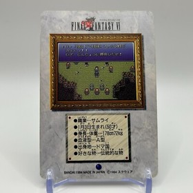 Cayenne Garamo 55 Final Fantasy VI Card TCG  Games Famicom Collection Japan 1995