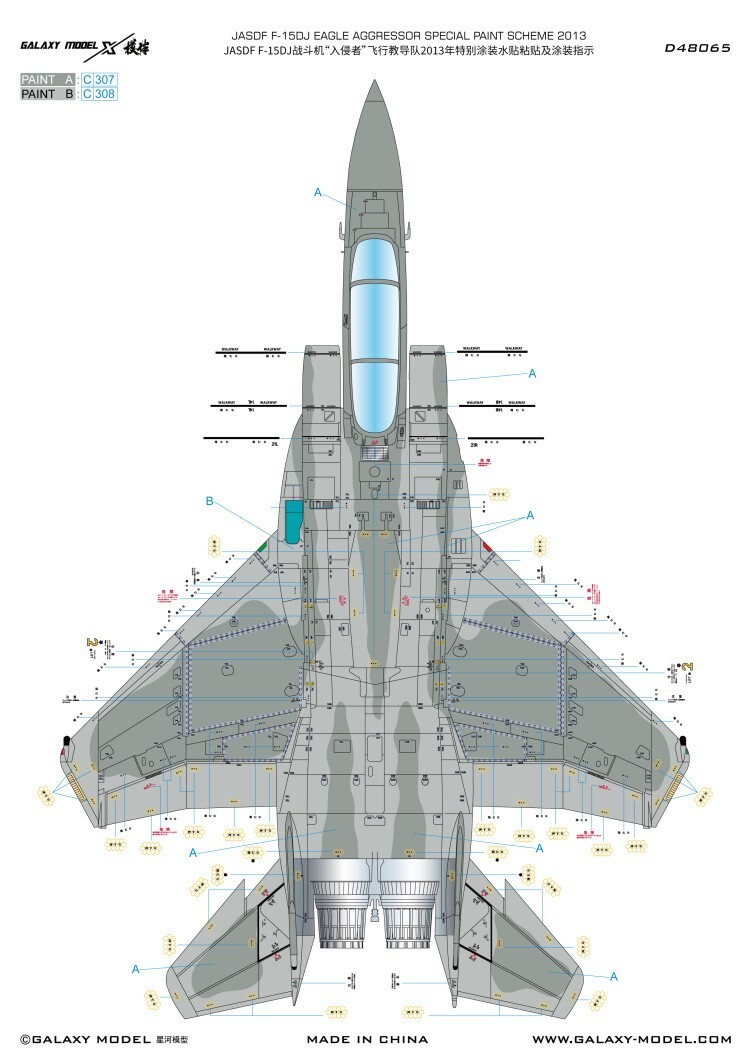 1/48 F-15DJ JASDF Eagle Aggressor 2013 Special Paint Mask Decal for G.W.H L4815